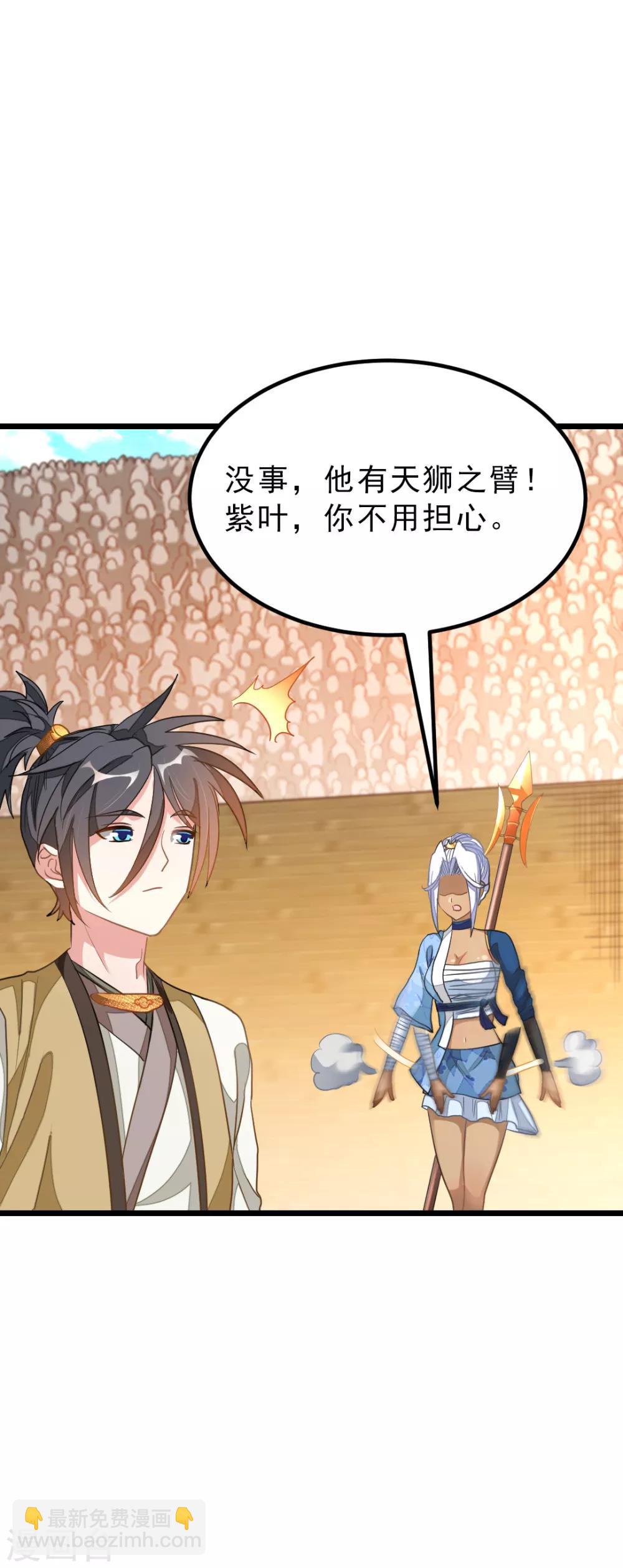 第164话 神秘的额外奖励-第195话