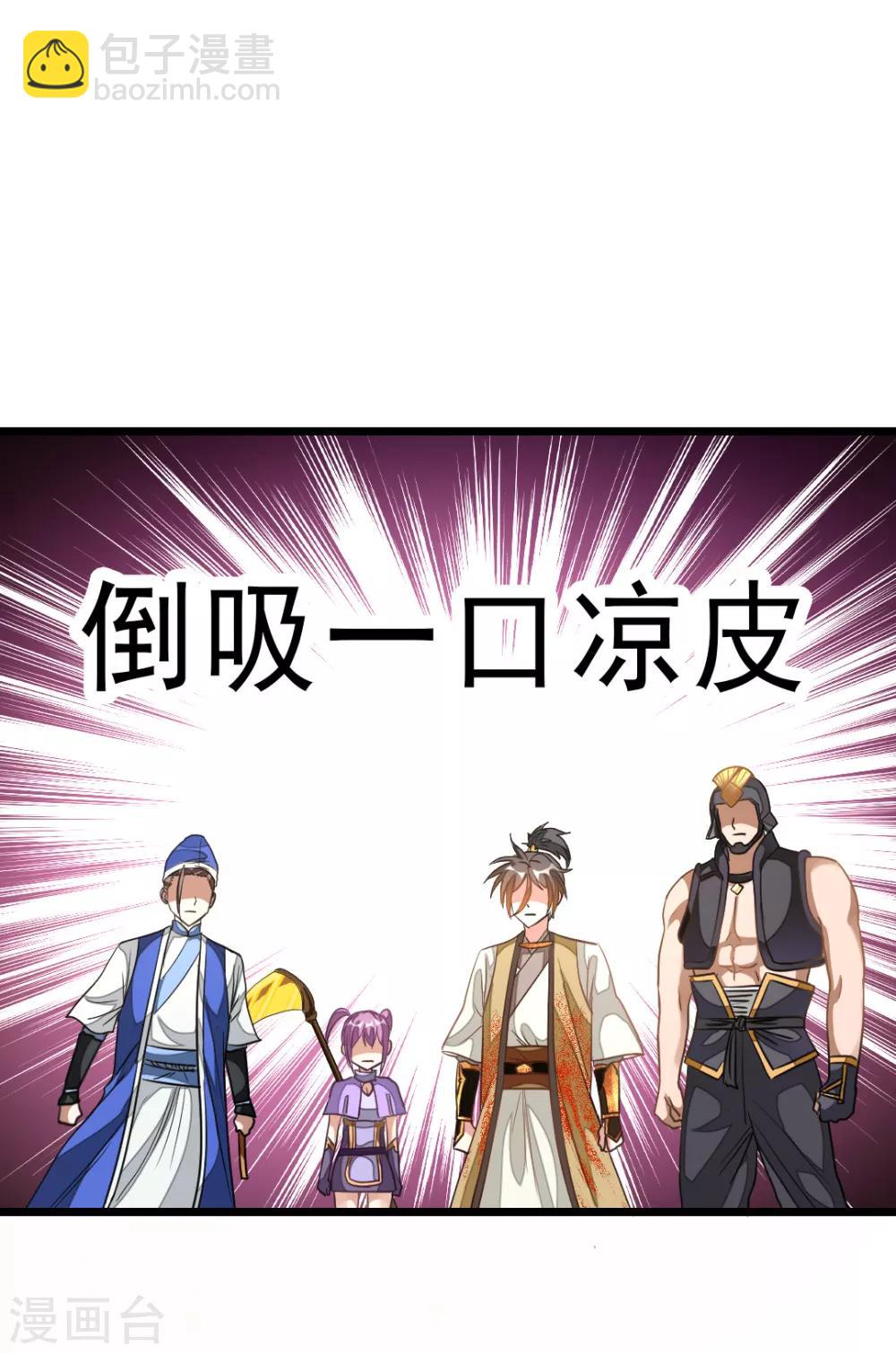 第164话 神秘的额外奖励-第195话