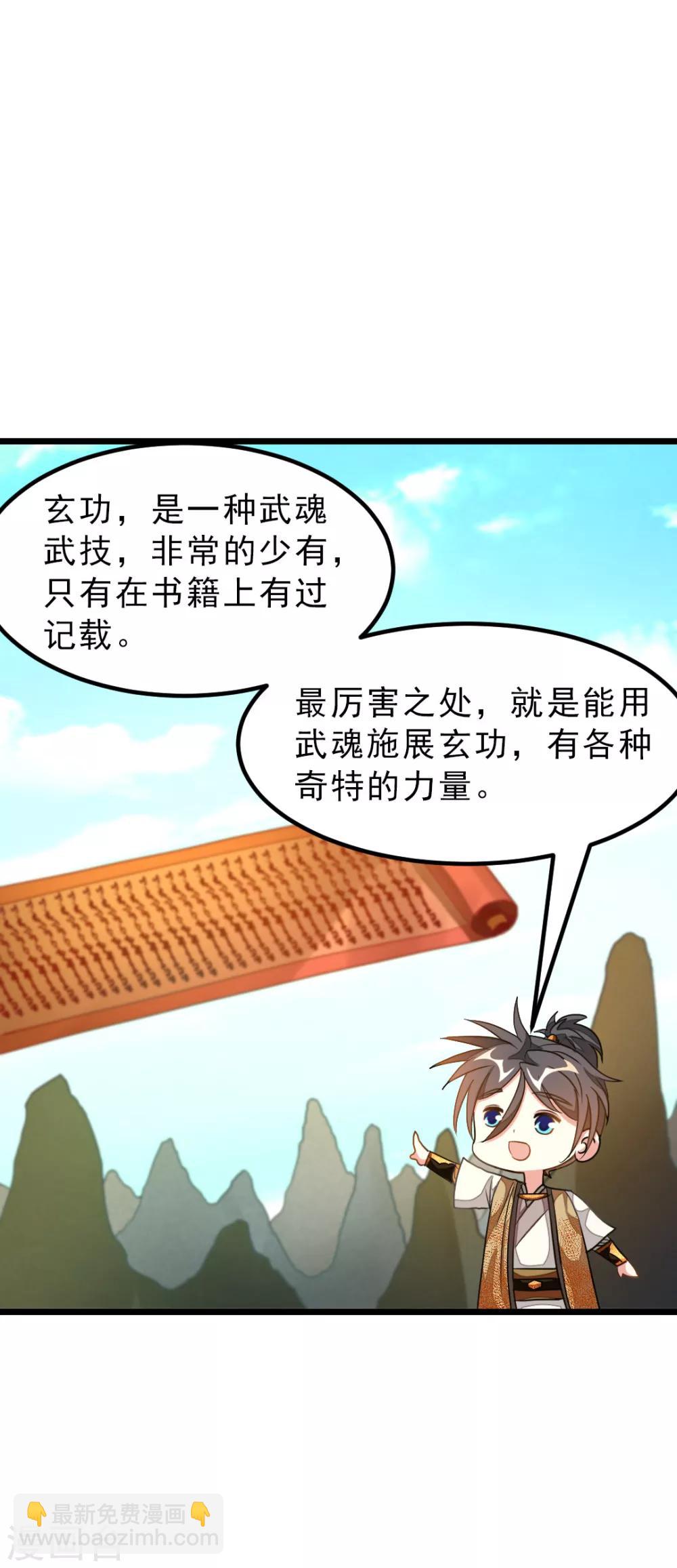 第164话 神秘的额外奖励-第195话