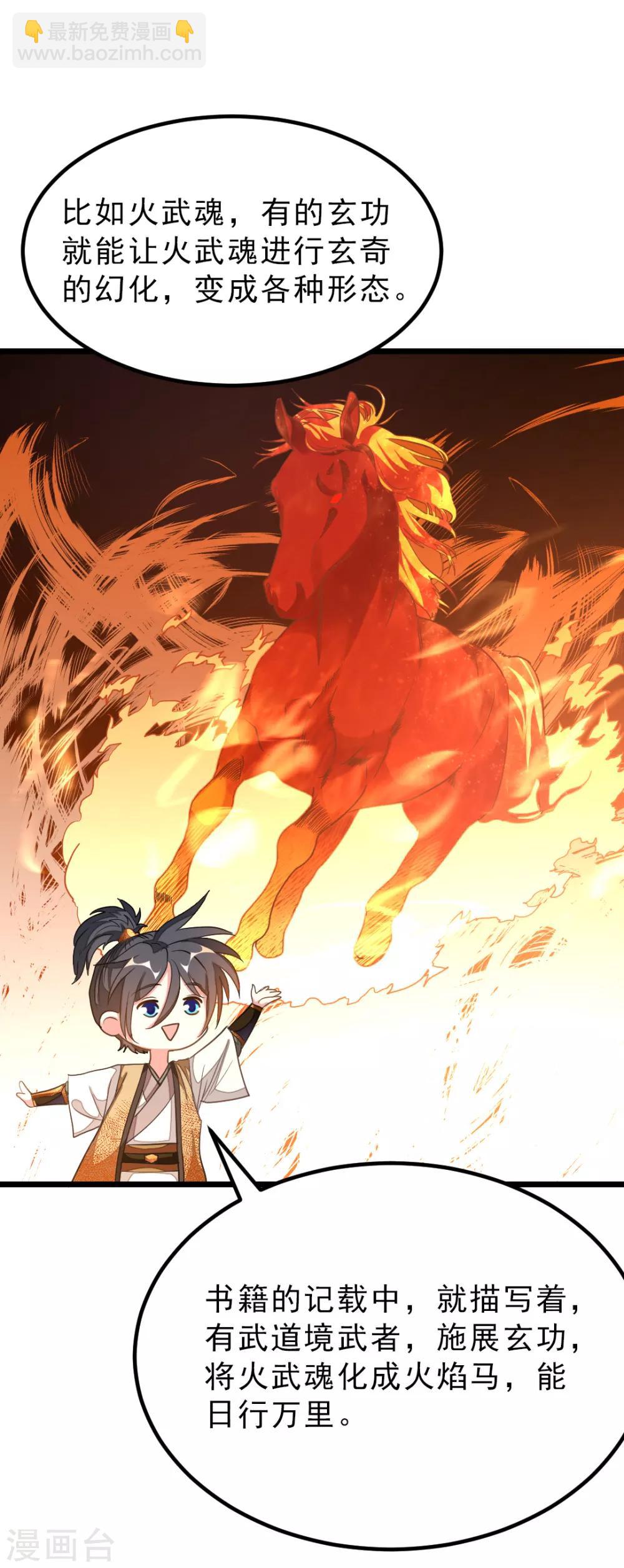 第164话 神秘的额外奖励-第195话