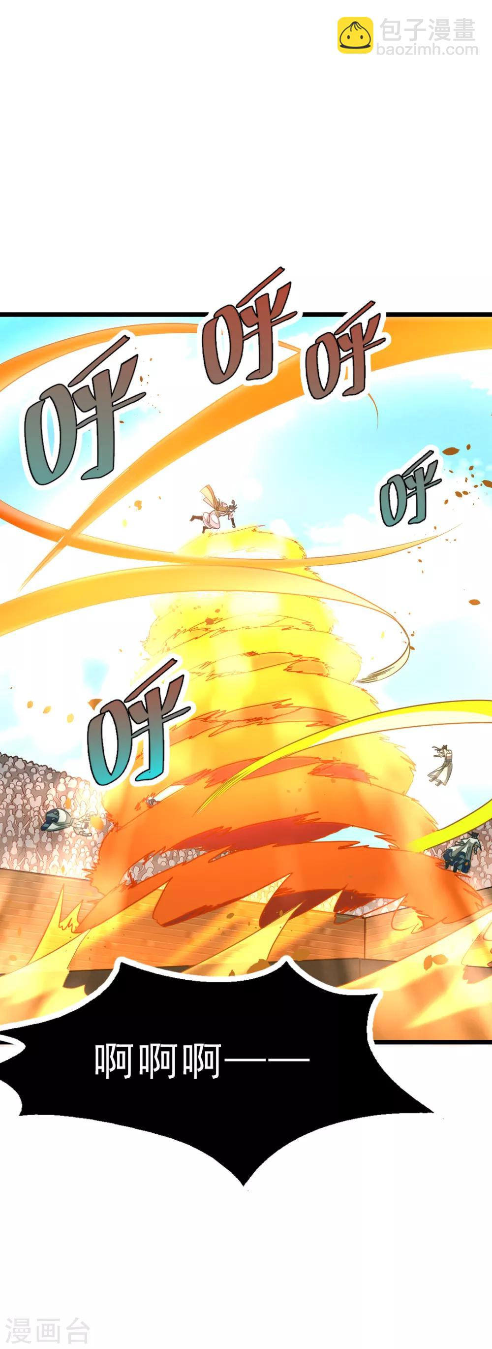 第164话 神秘的额外奖励-第195话