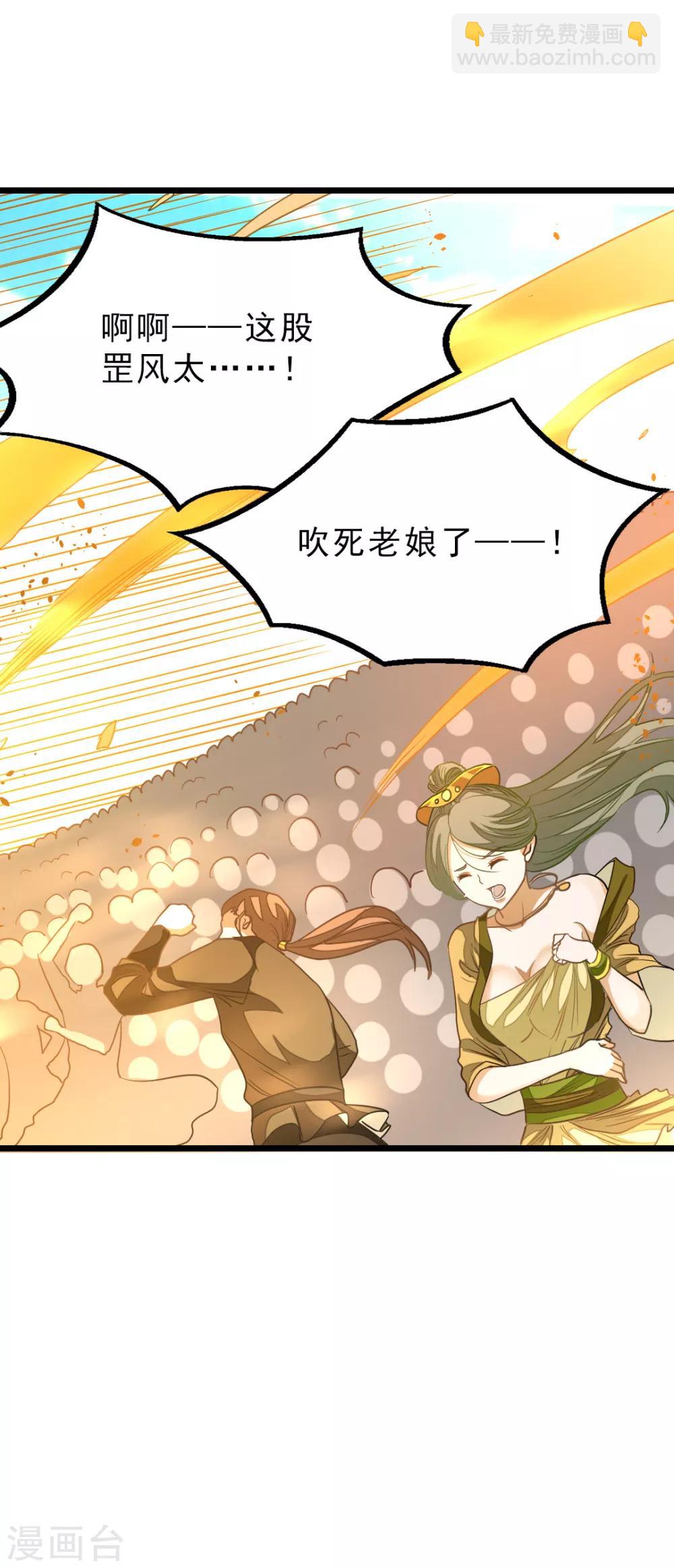 第164话 神秘的额外奖励-第195话