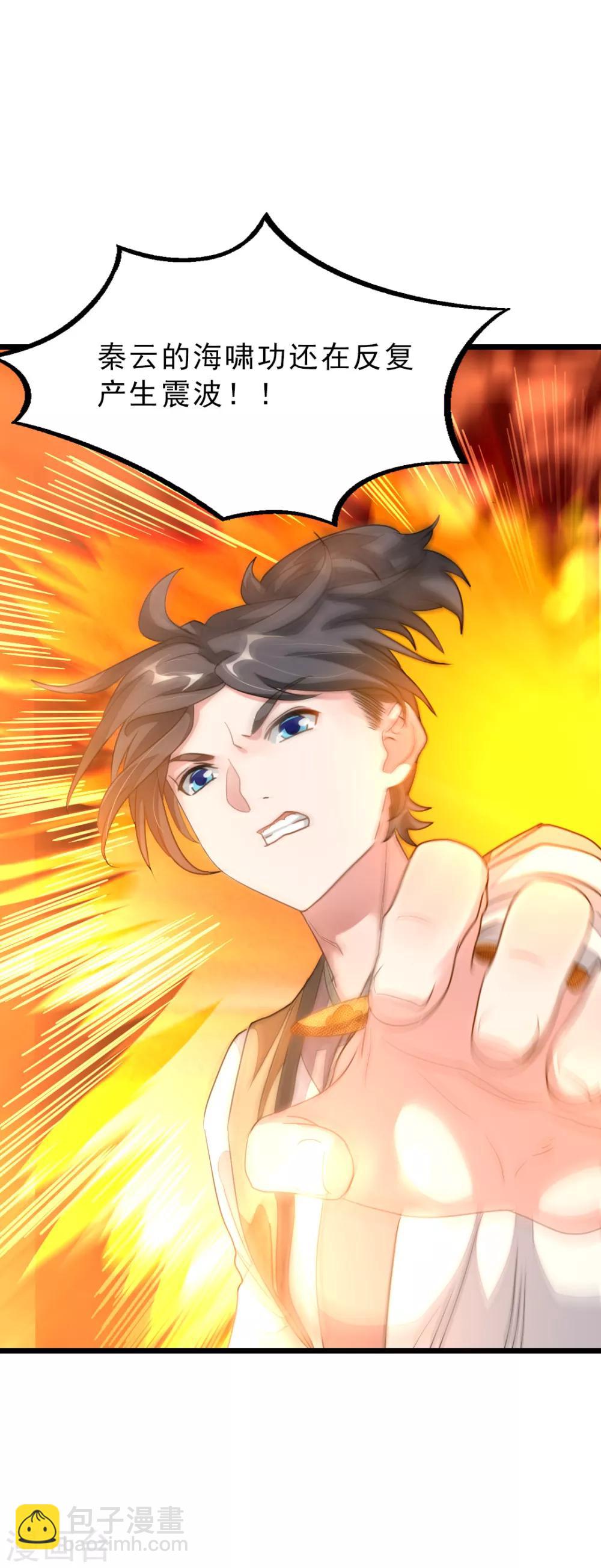 第164话 神秘的额外奖励-第195话