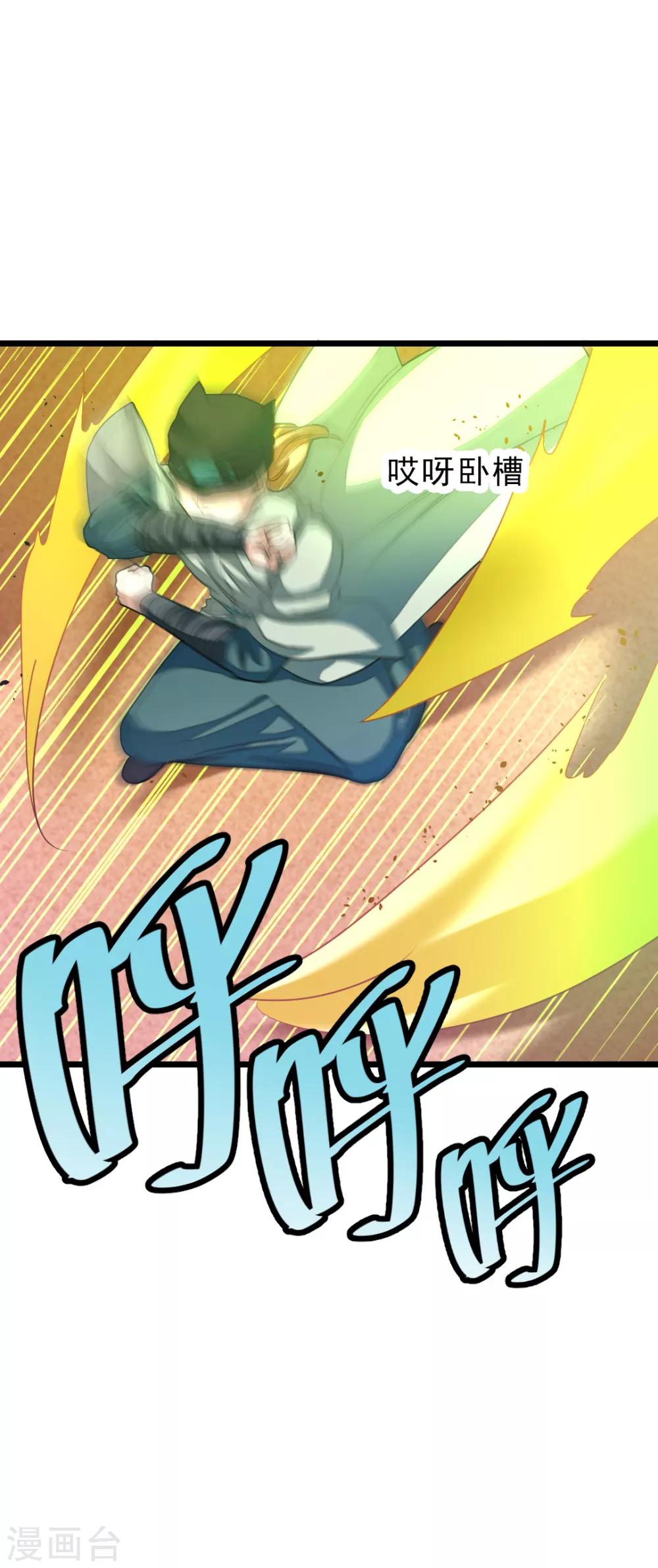 第164话 神秘的额外奖励-第195话