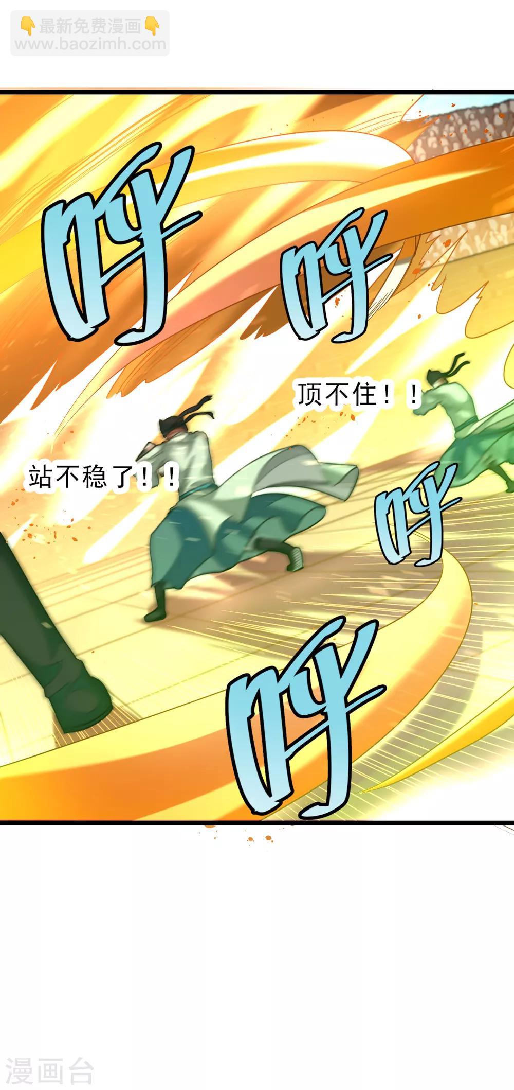 第164话 神秘的额外奖励-第195话