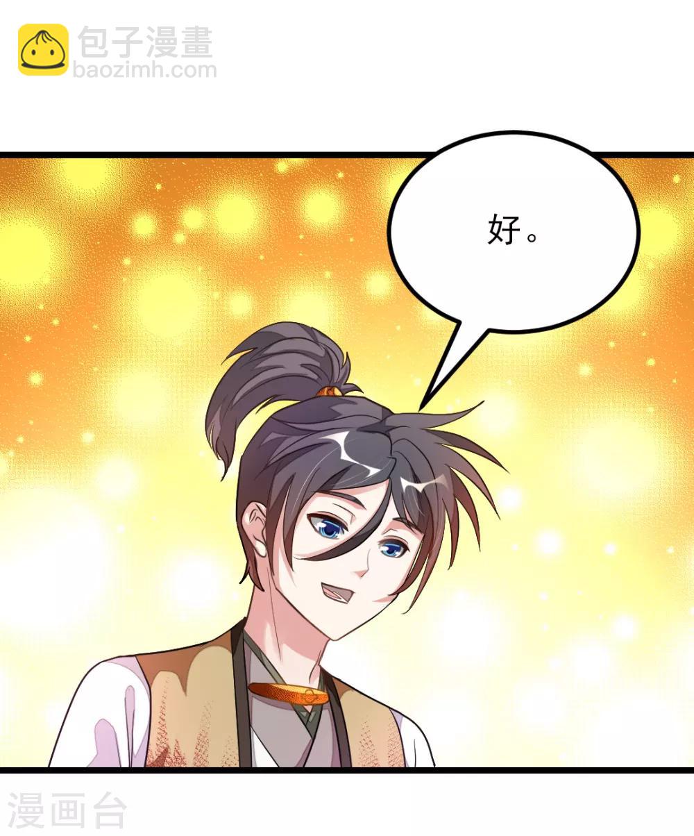 第166话 哥哥你要干什么？-第197话