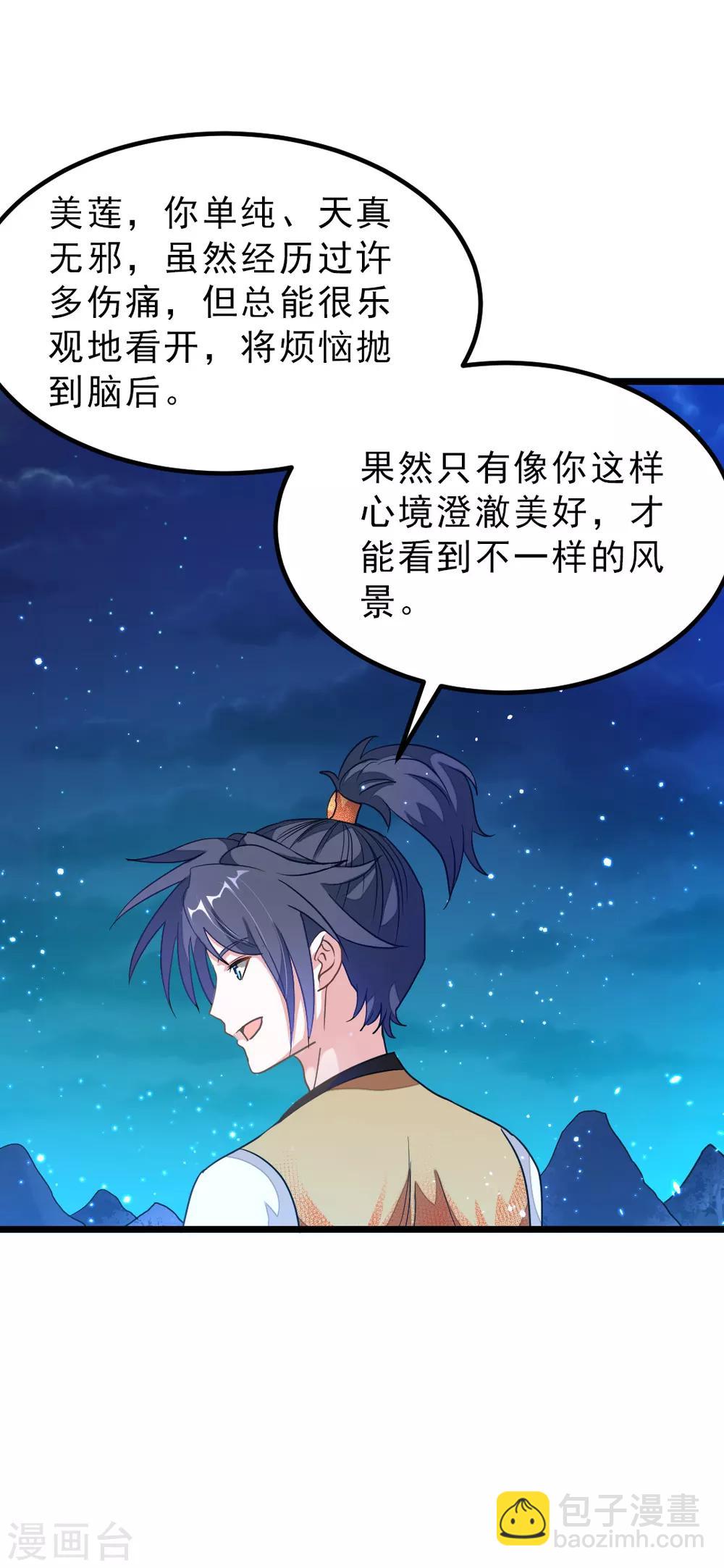 第166话 哥哥你要干什么？-第197话
