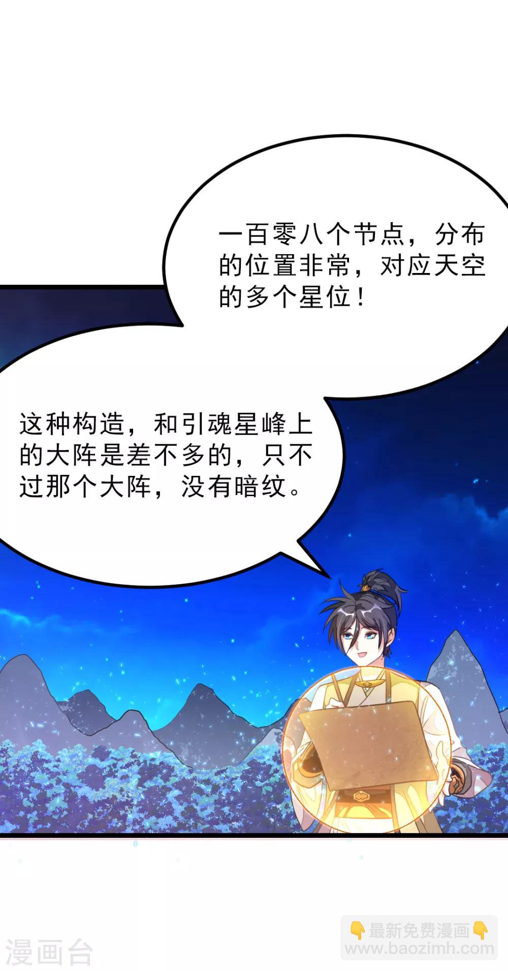 第166话 哥哥你要干什么？-第197话