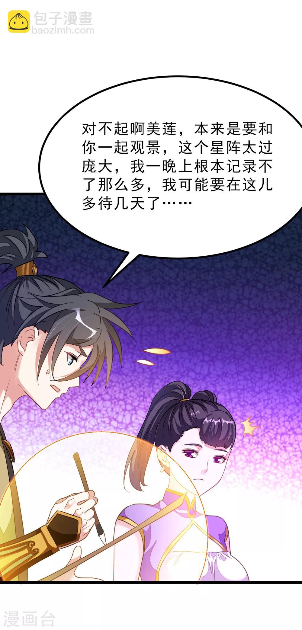 第166话 哥哥你要干什么？-第197话