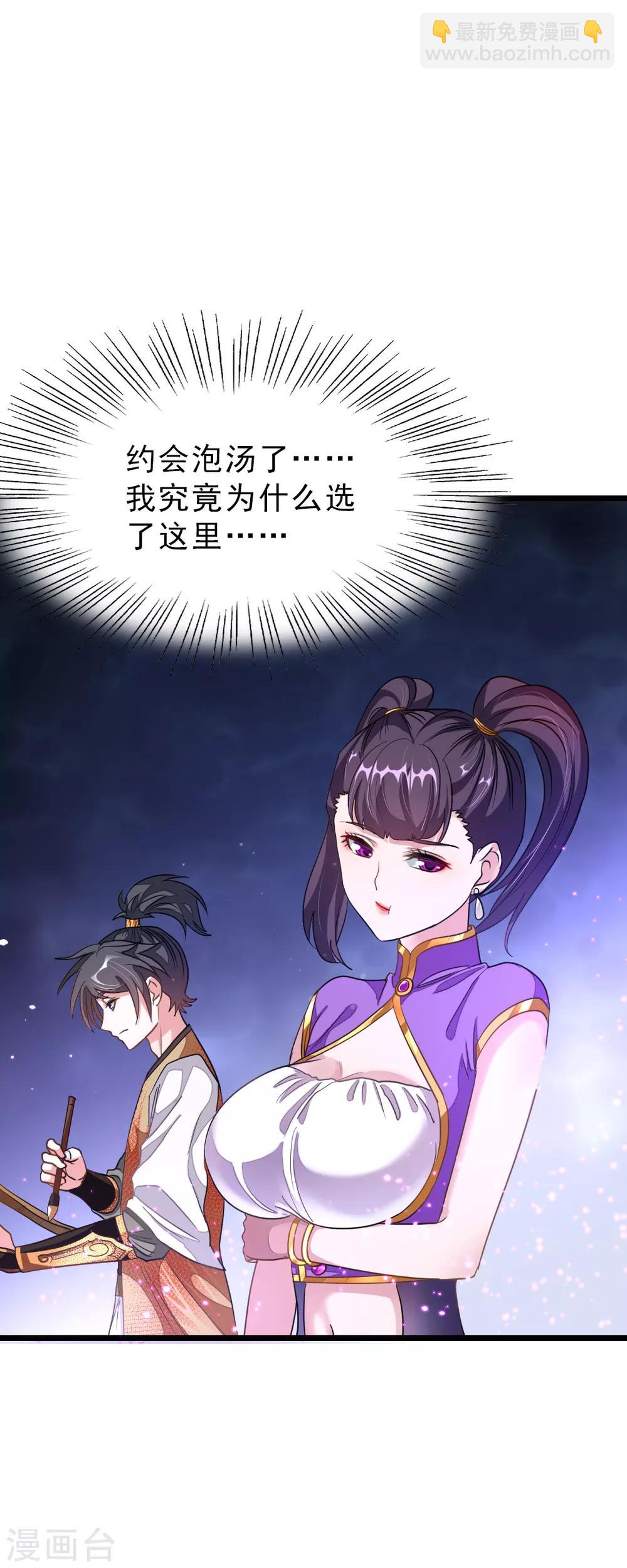 第166话 哥哥你要干什么？-第197话