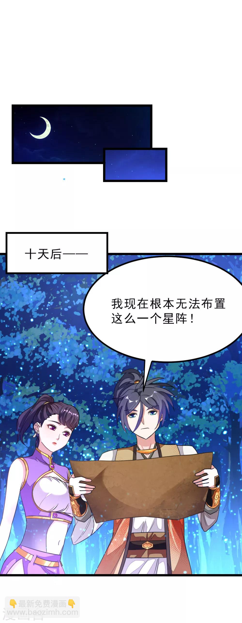 第166话 哥哥你要干什么？-第197话