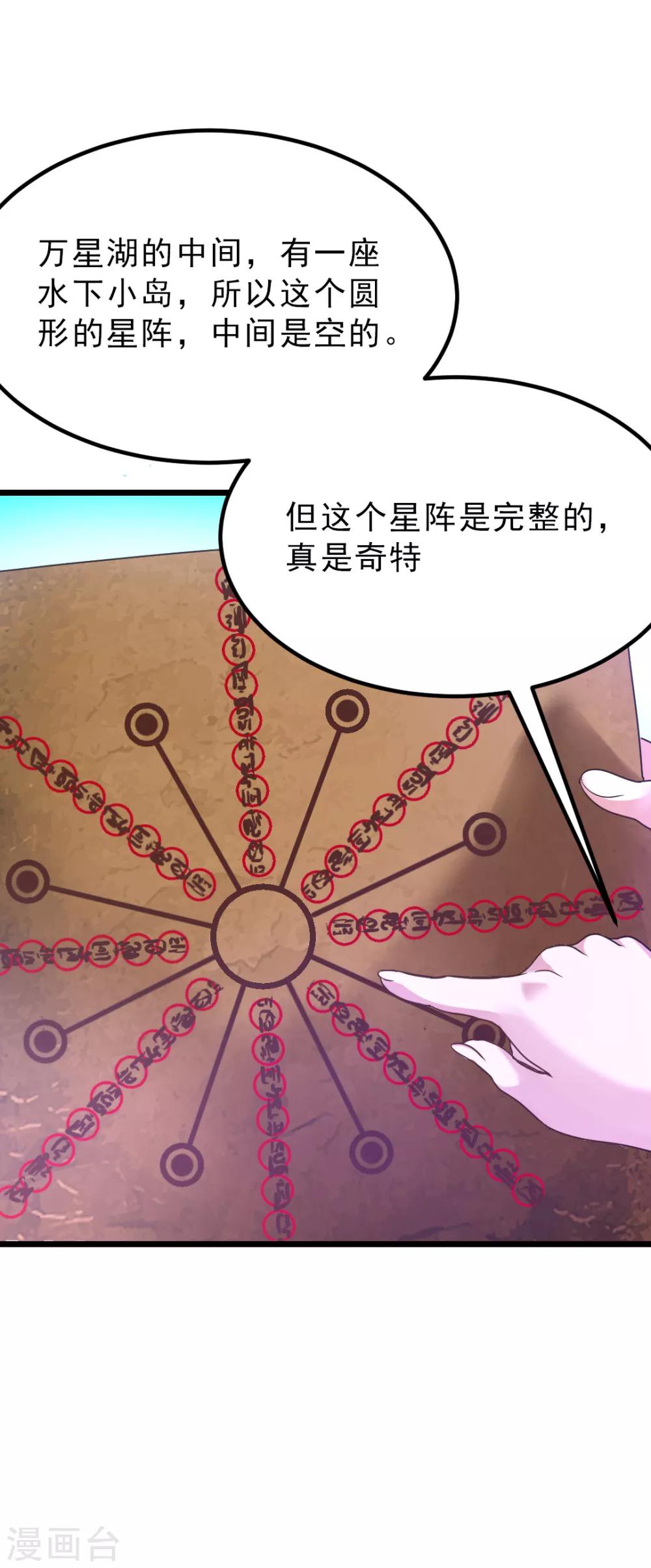 第166话 哥哥你要干什么？-第197话