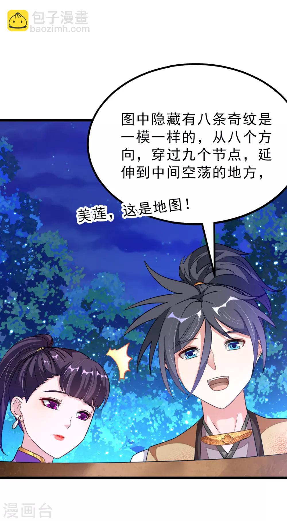 第166话 哥哥你要干什么？-第197话