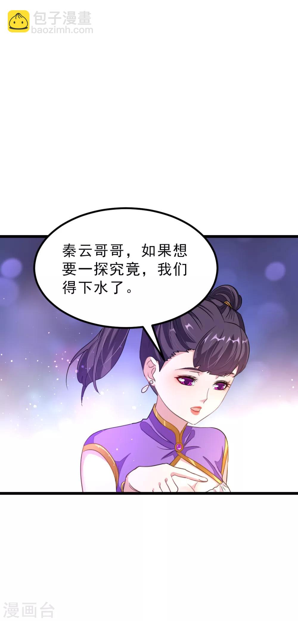 第166话 哥哥你要干什么？-第197话