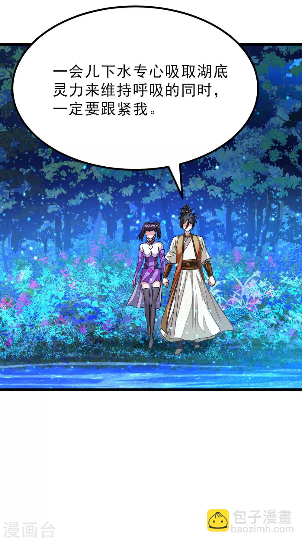 第166话 哥哥你要干什么？-第197话