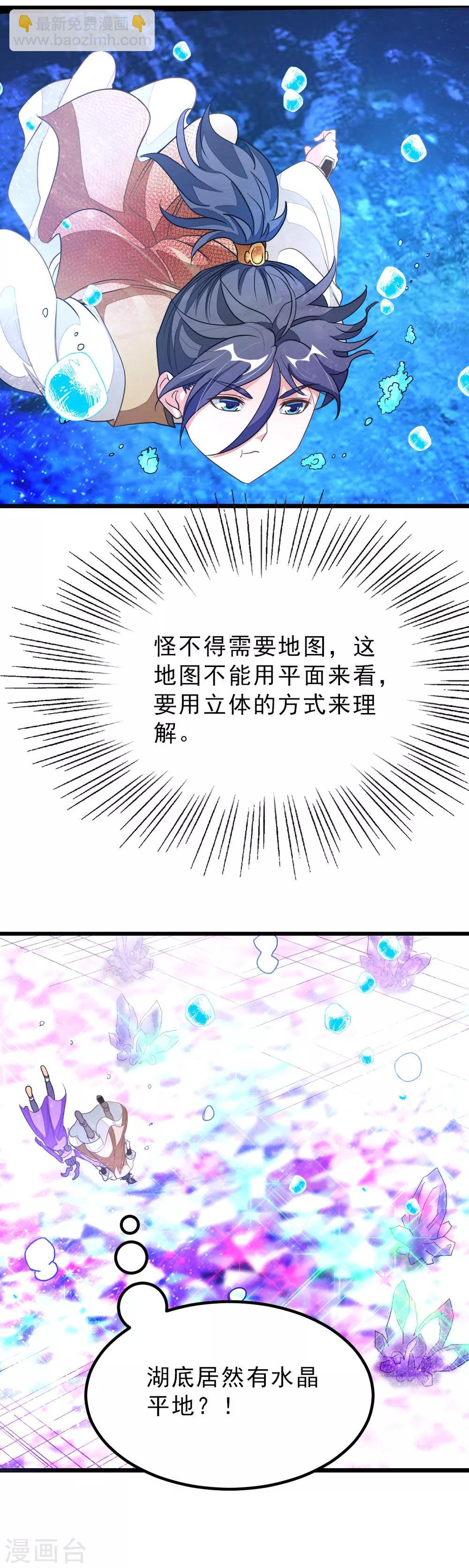 第166话 哥哥你要干什么？-第197话