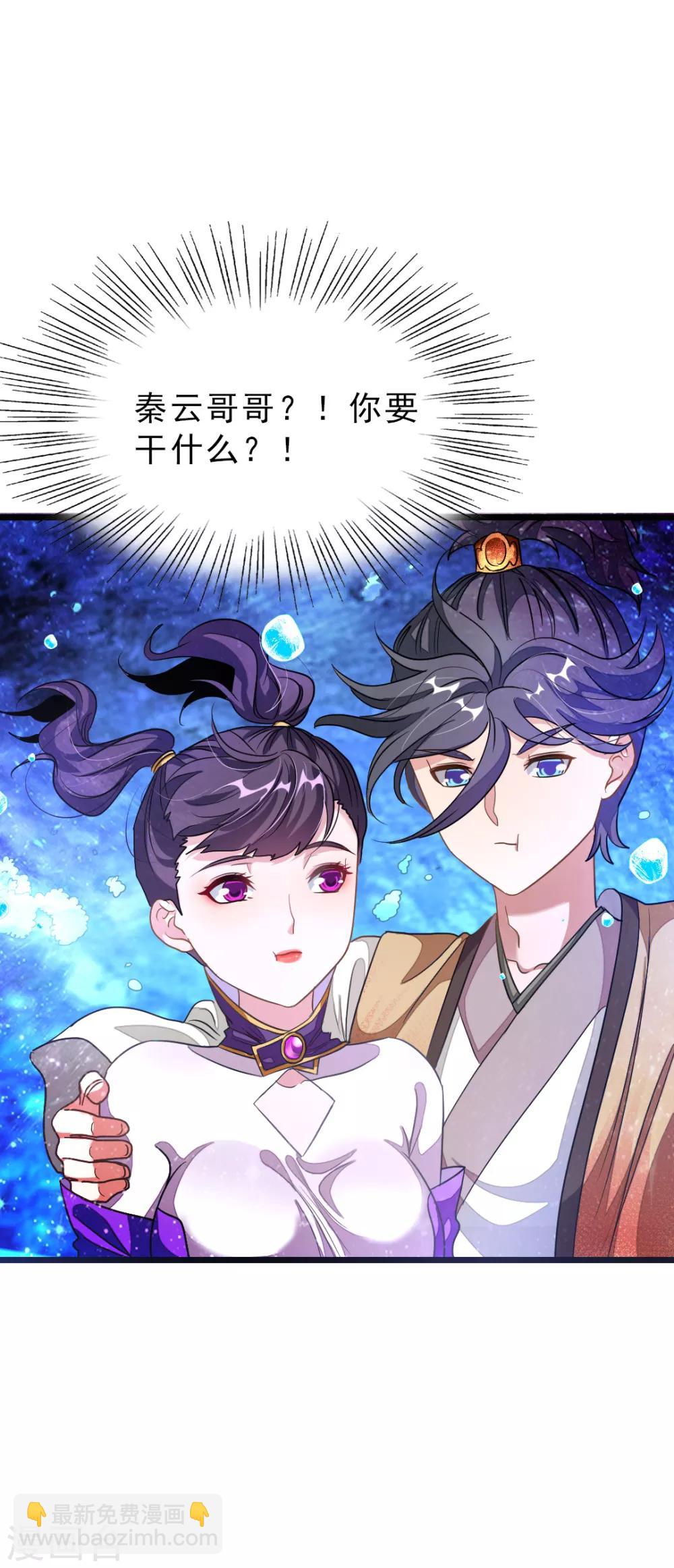 第166话 哥哥你要干什么？-第197话
