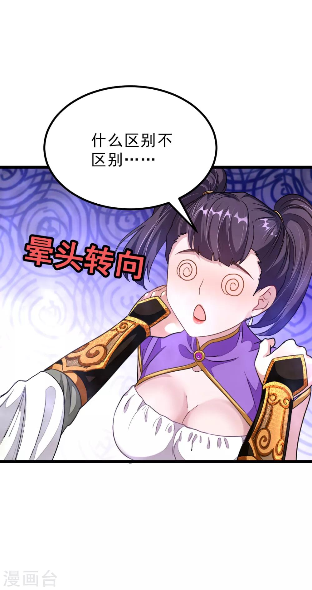 第166话 哥哥你要干什么？-第197话