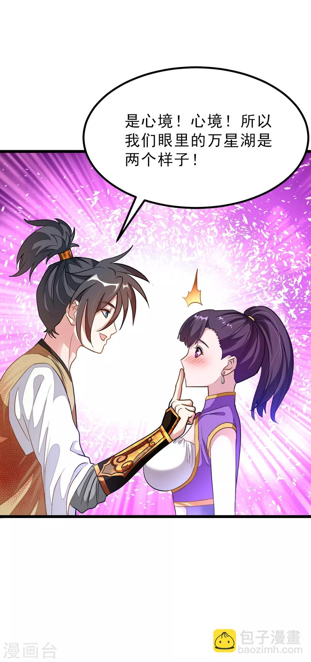 第166话 哥哥你要干什么？-第197话
