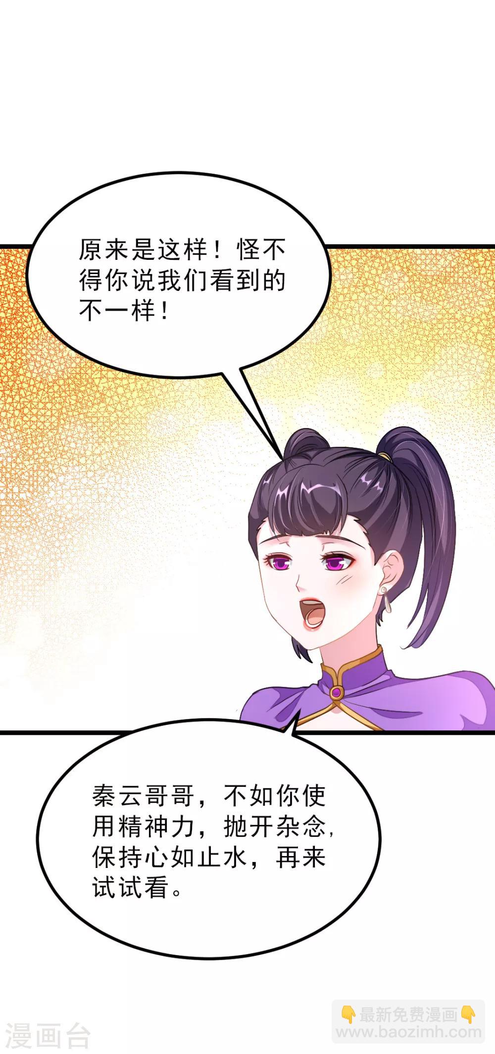 第166话 哥哥你要干什么？-第197话