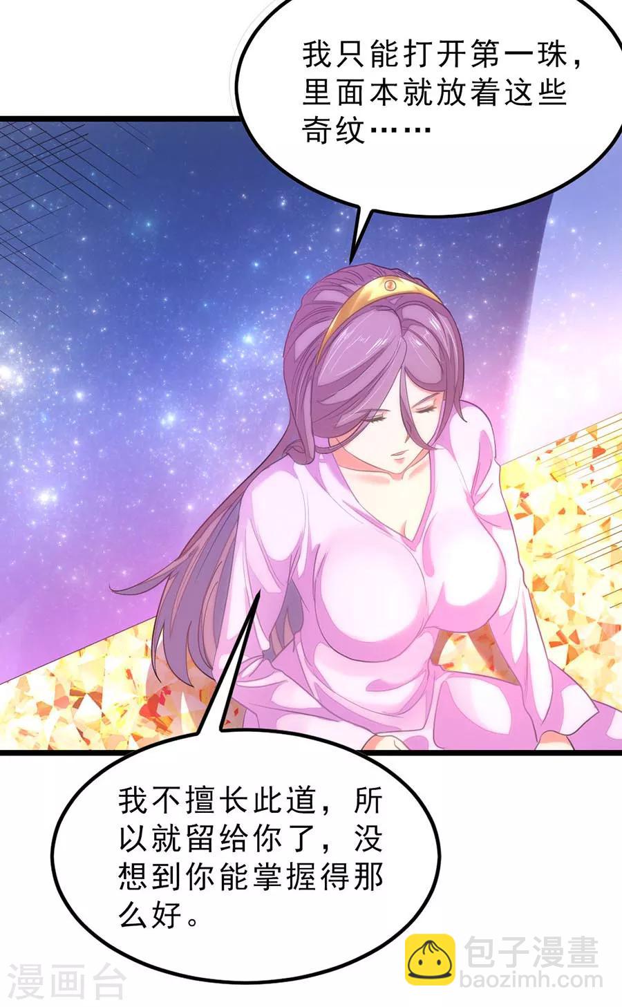 第168话 神秘美人竟是她-第199话