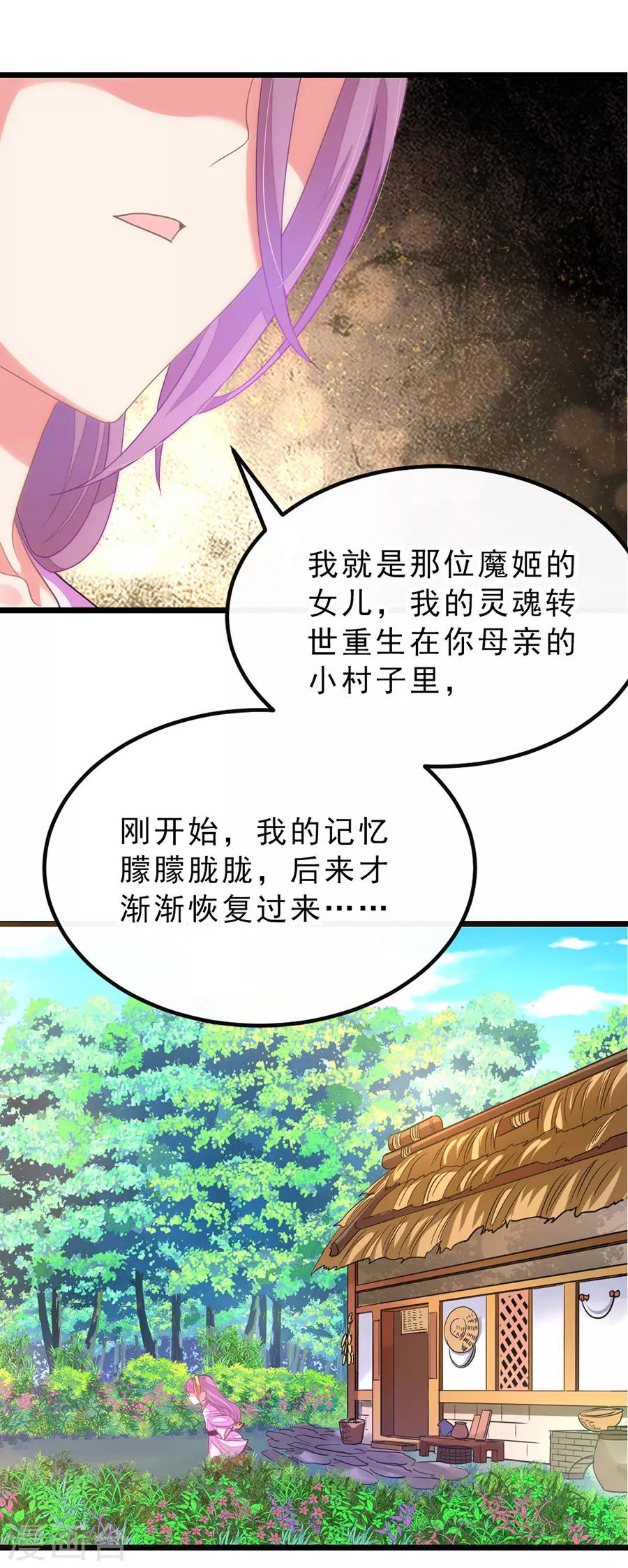 第168话 神秘美人竟是她-第199话