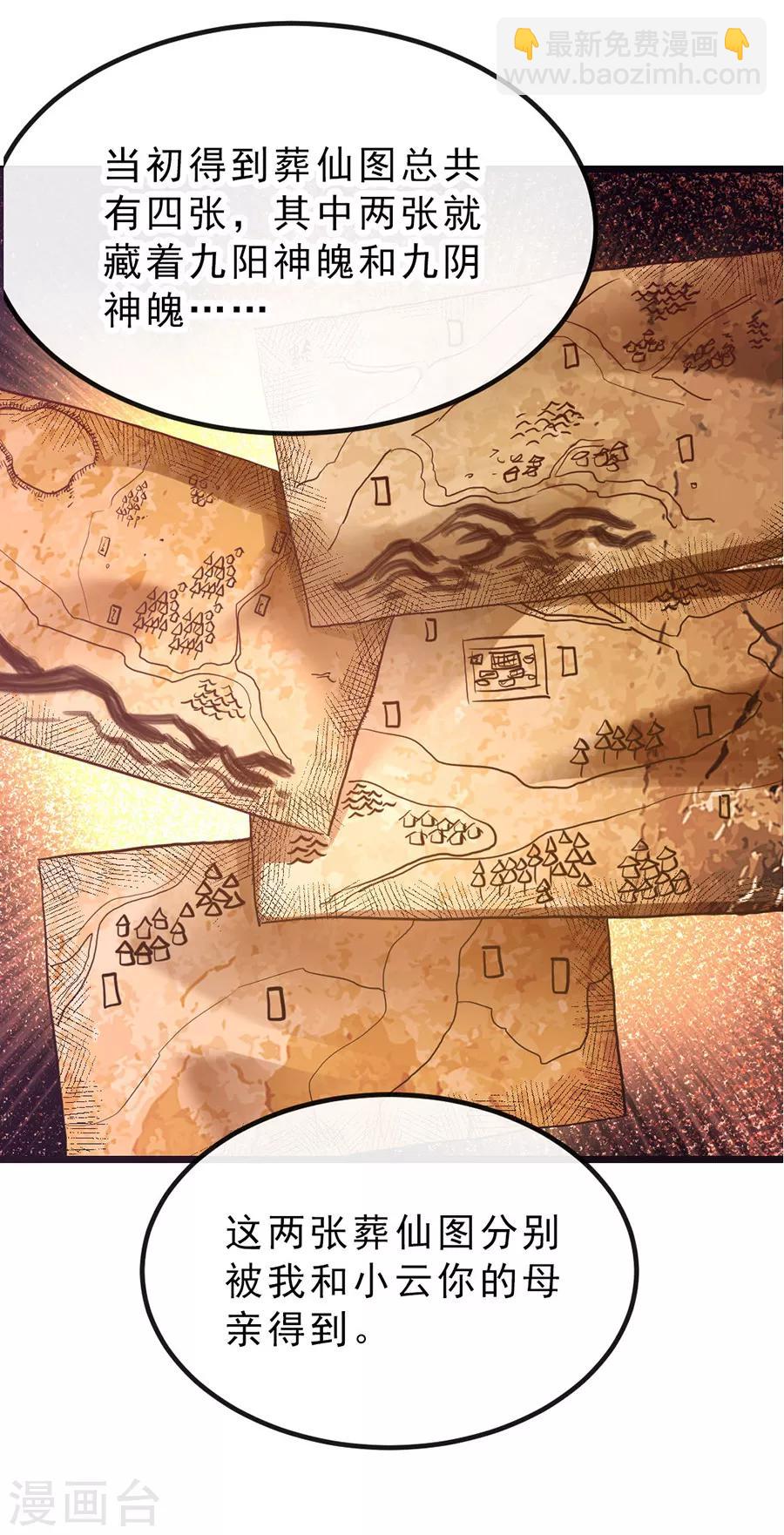 第168话 神秘美人竟是她-第199话
