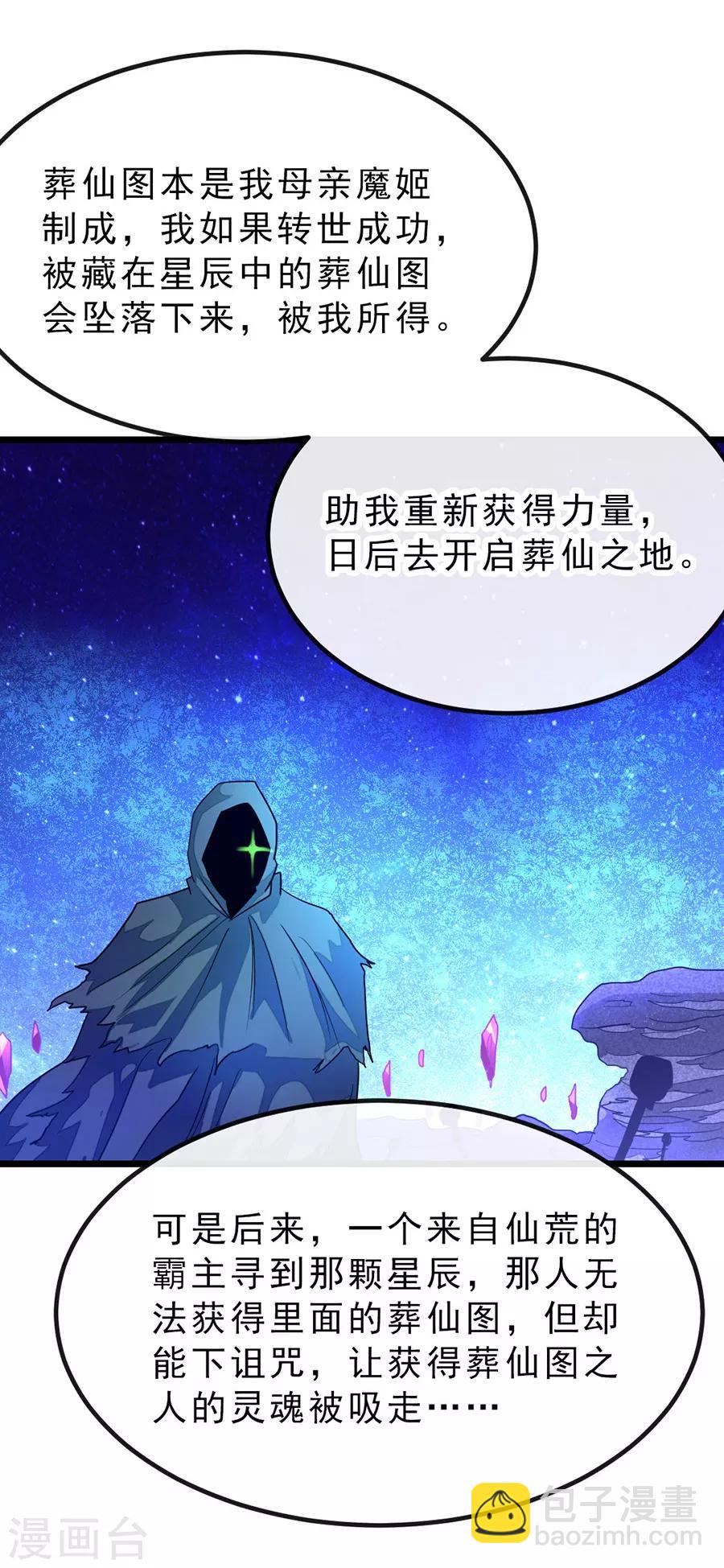 第168话 神秘美人竟是她-第199话
