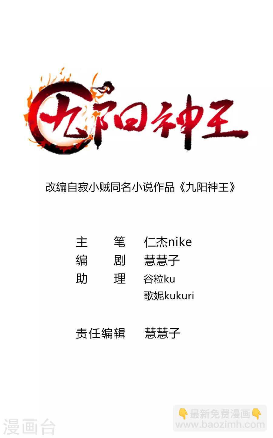 第168话 神秘美人竟是她-第199话