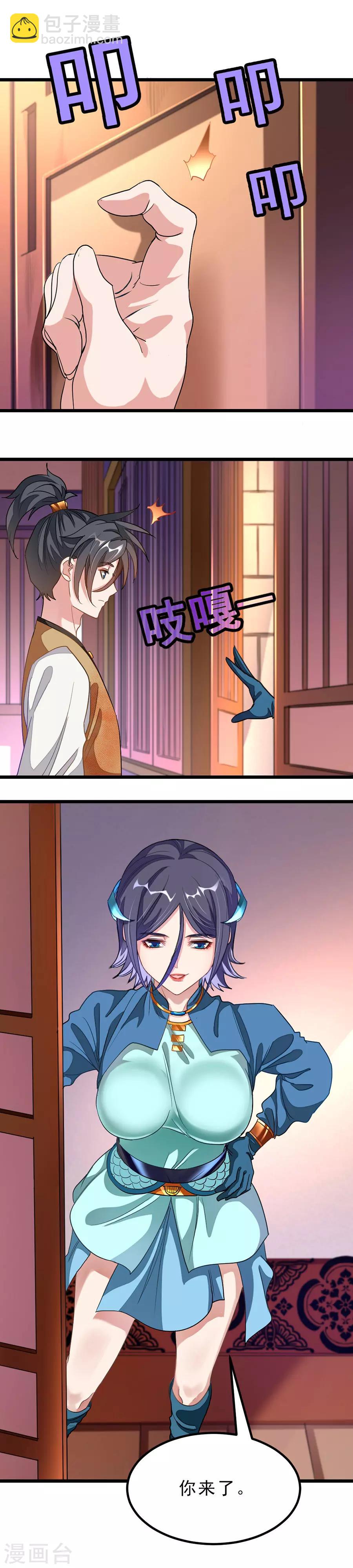 第168话 神秘美人竟是她-第199话