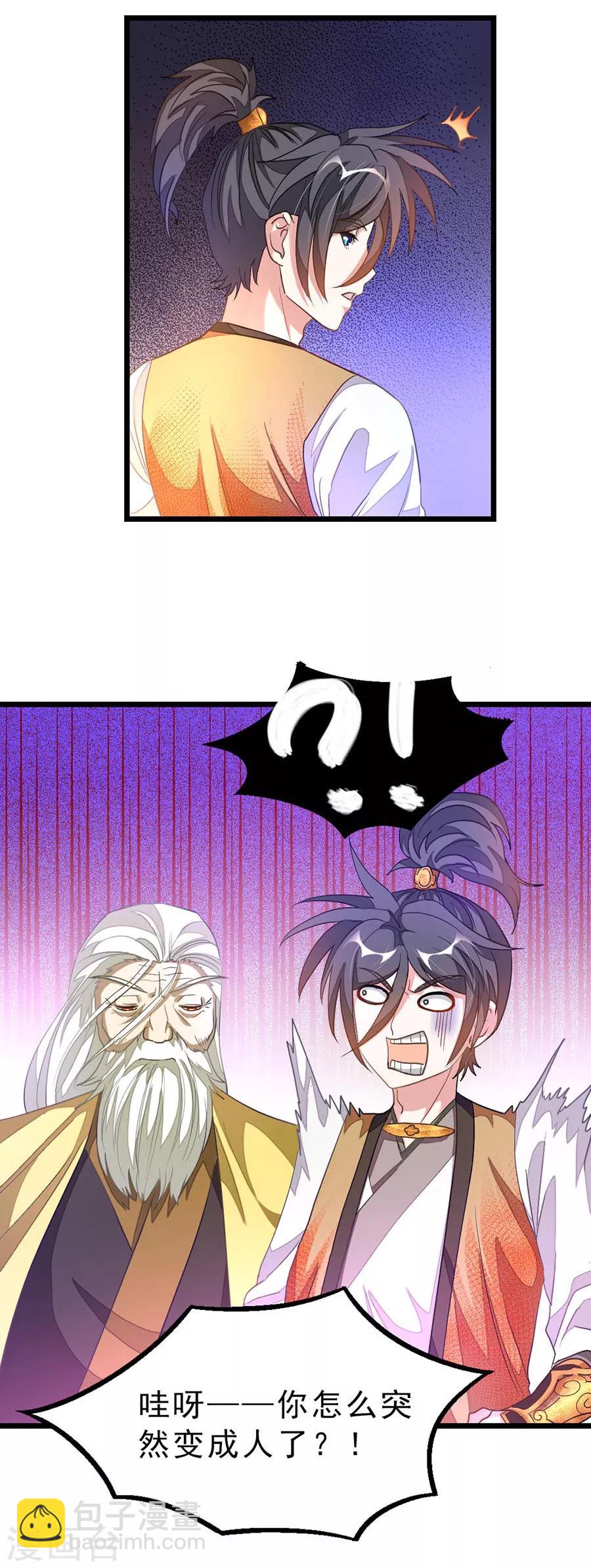 第168话 神秘美人竟是她-第199话