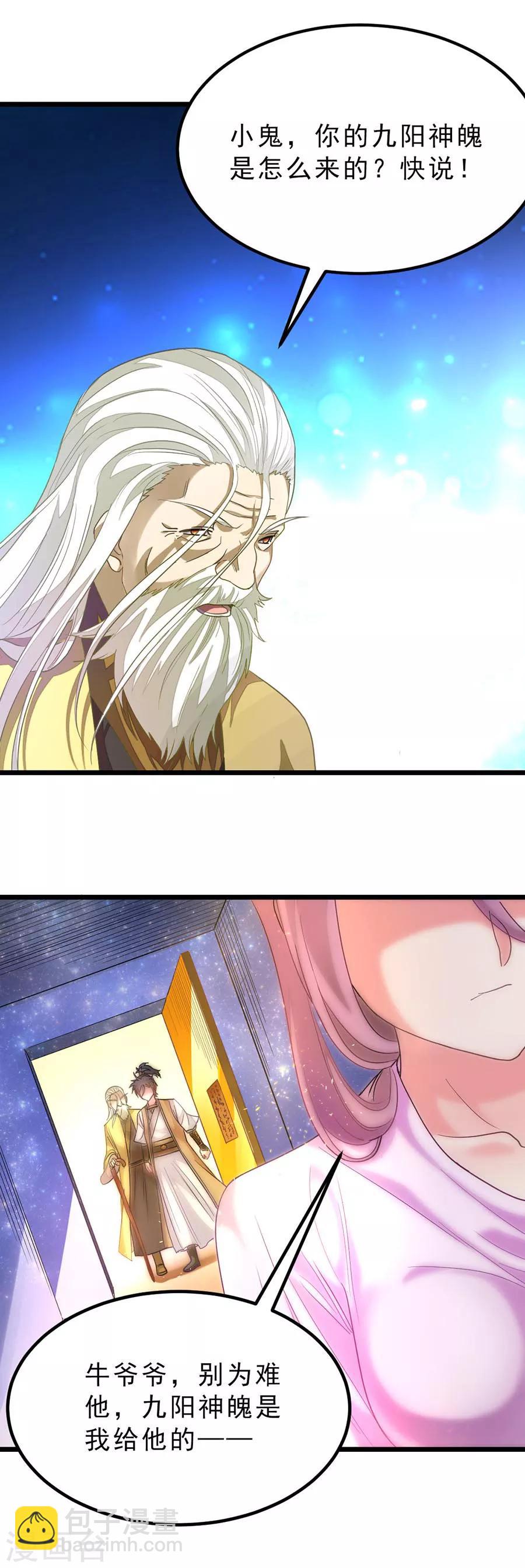 第168话 神秘美人竟是她-第199话