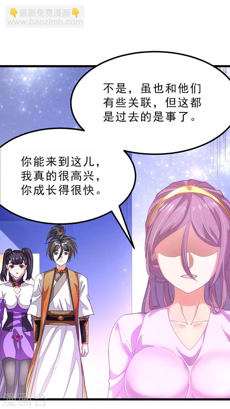 第168话 神秘美人竟是她-第199话