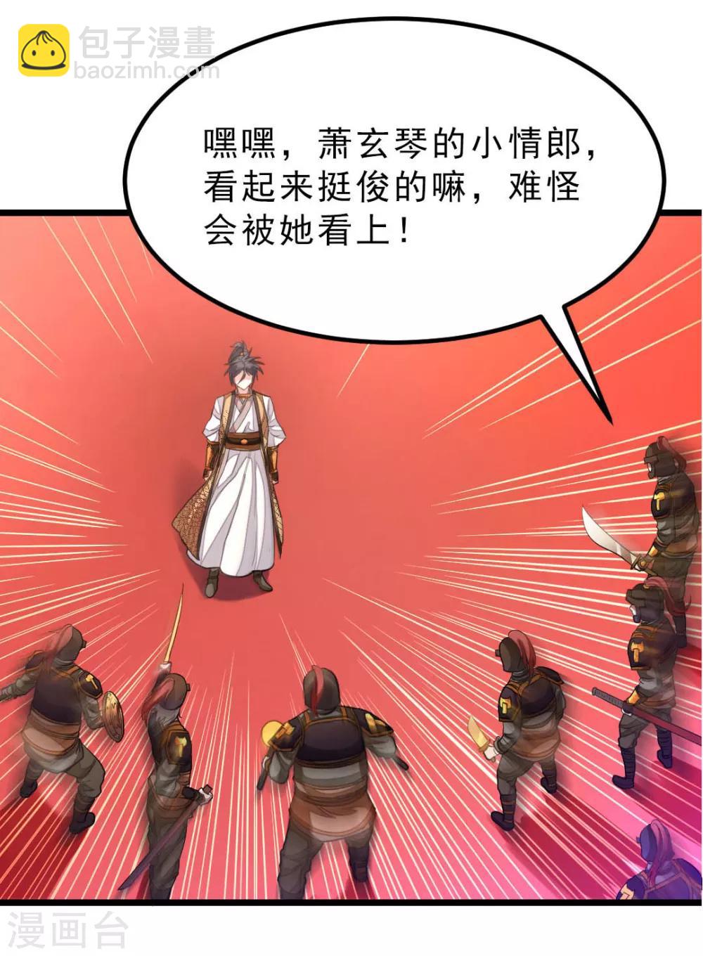 第170话 你的小情郎厉害吧-第201话