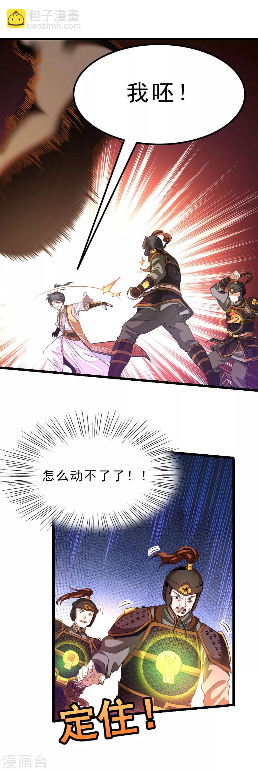 第170话 你的小情郎厉害吧-第201话