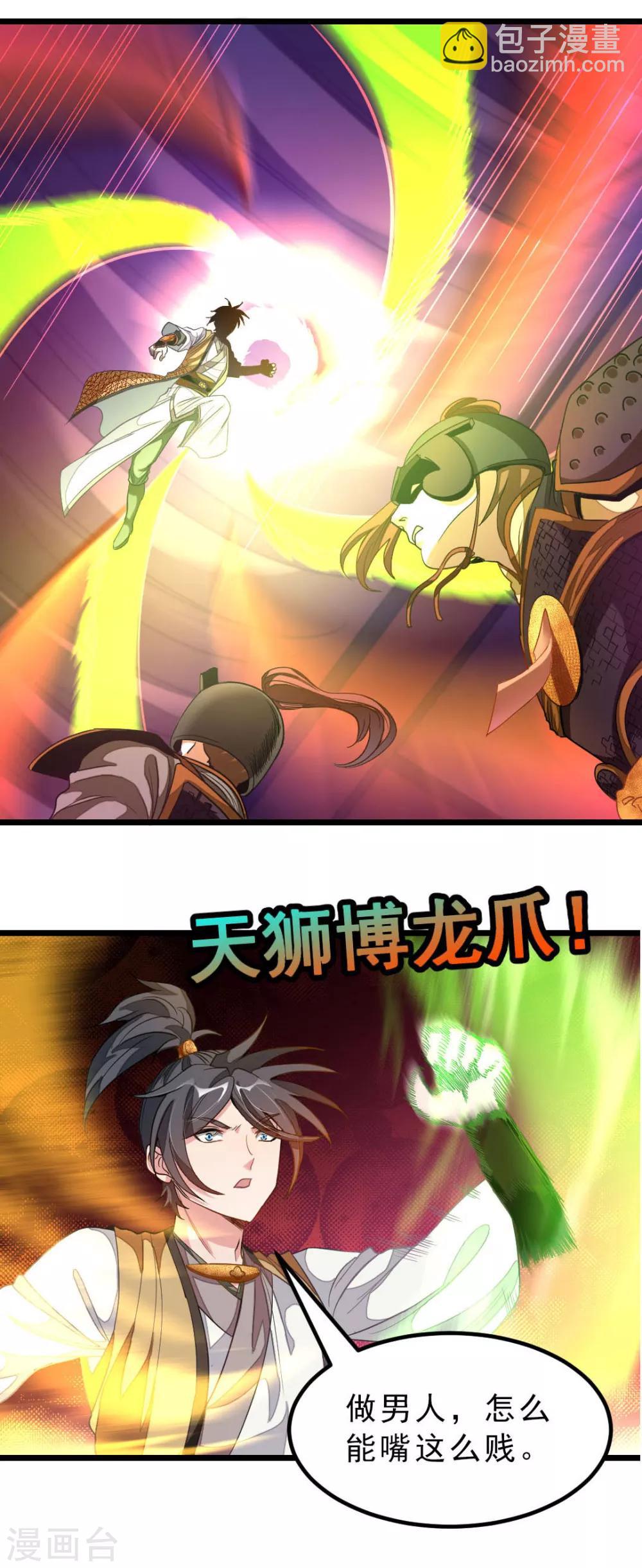 第170话 你的小情郎厉害吧-第201话
