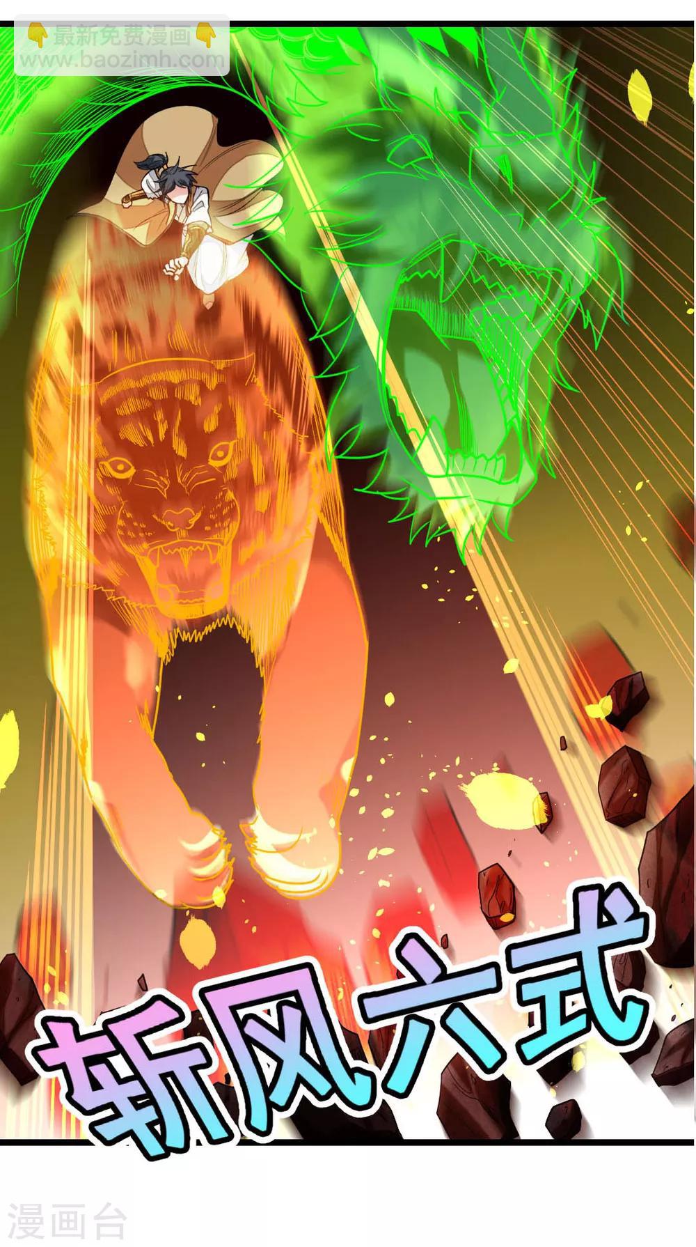 第170话 你的小情郎厉害吧-第201话