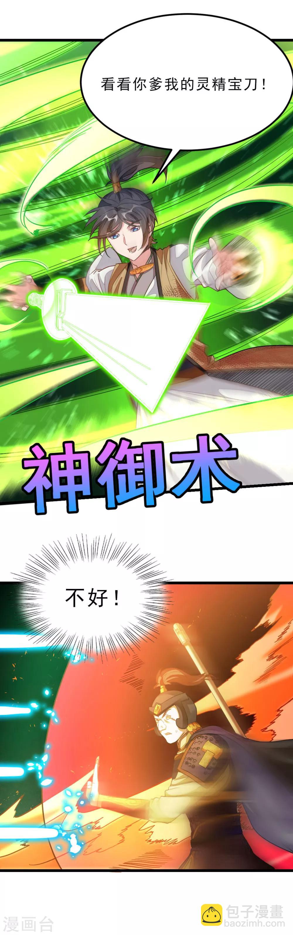 第170话 你的小情郎厉害吧-第201话