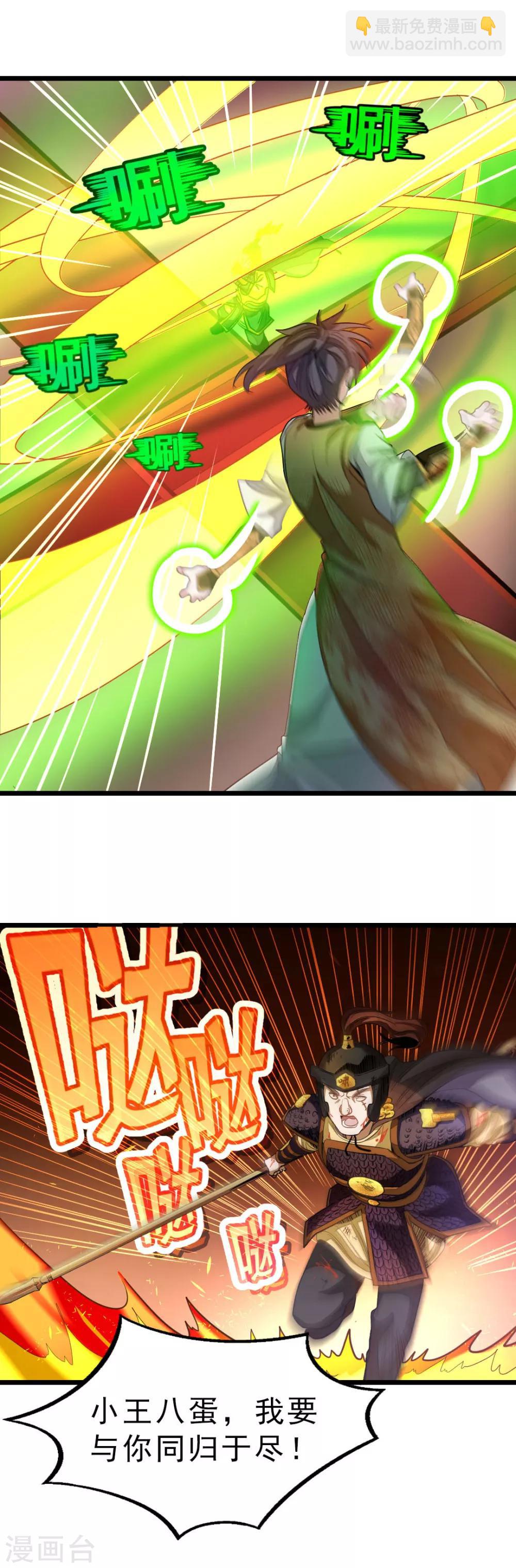 第170话 你的小情郎厉害吧-第201话