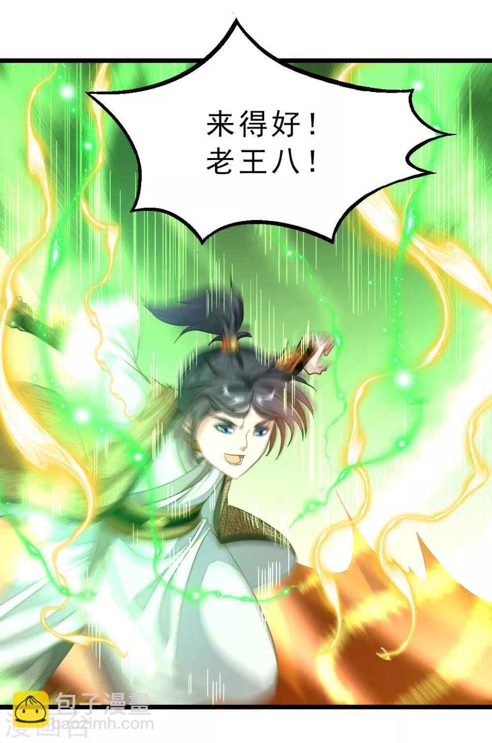 第170话 你的小情郎厉害吧-第201话