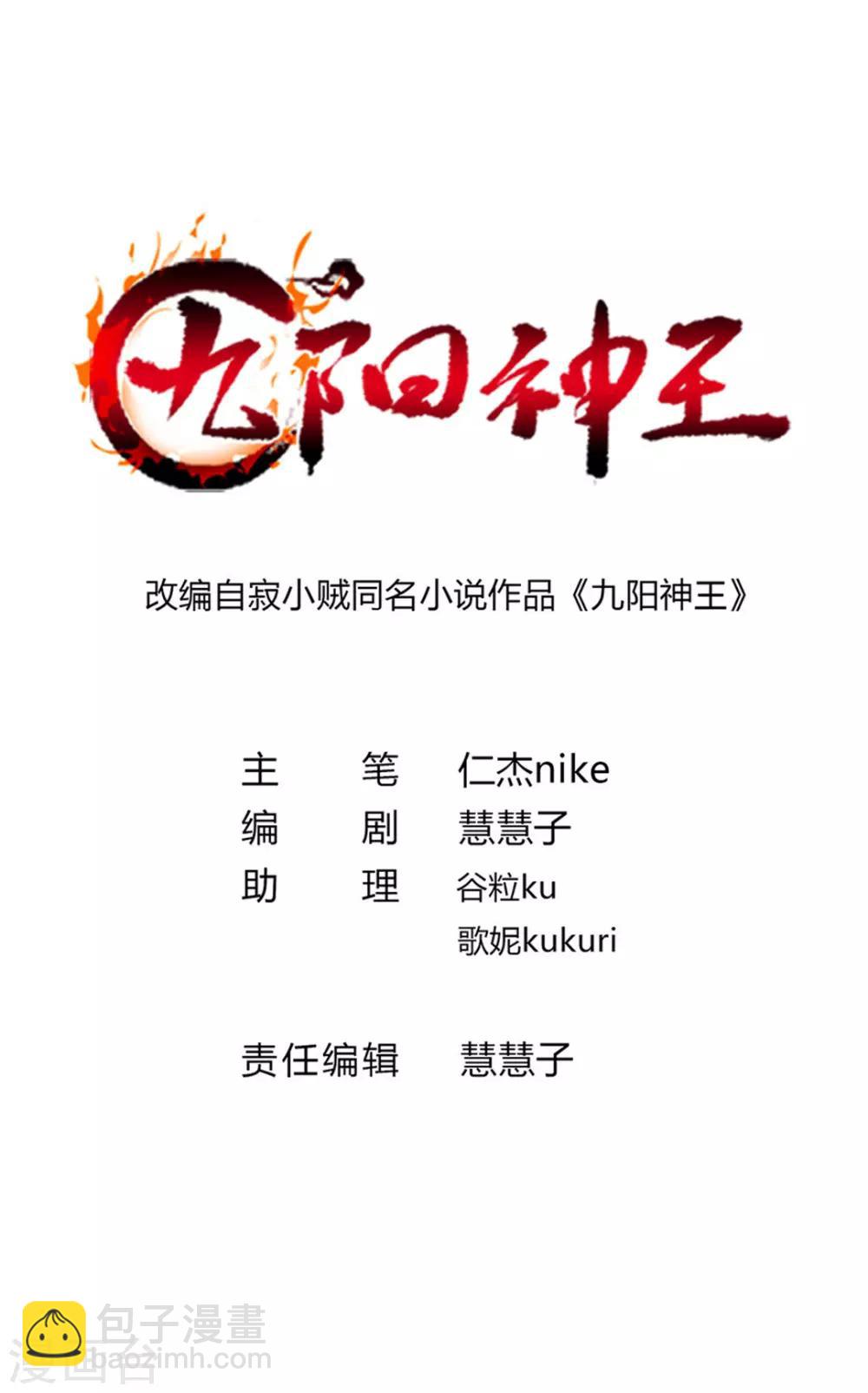 第170话 你的小情郎厉害吧-第201话