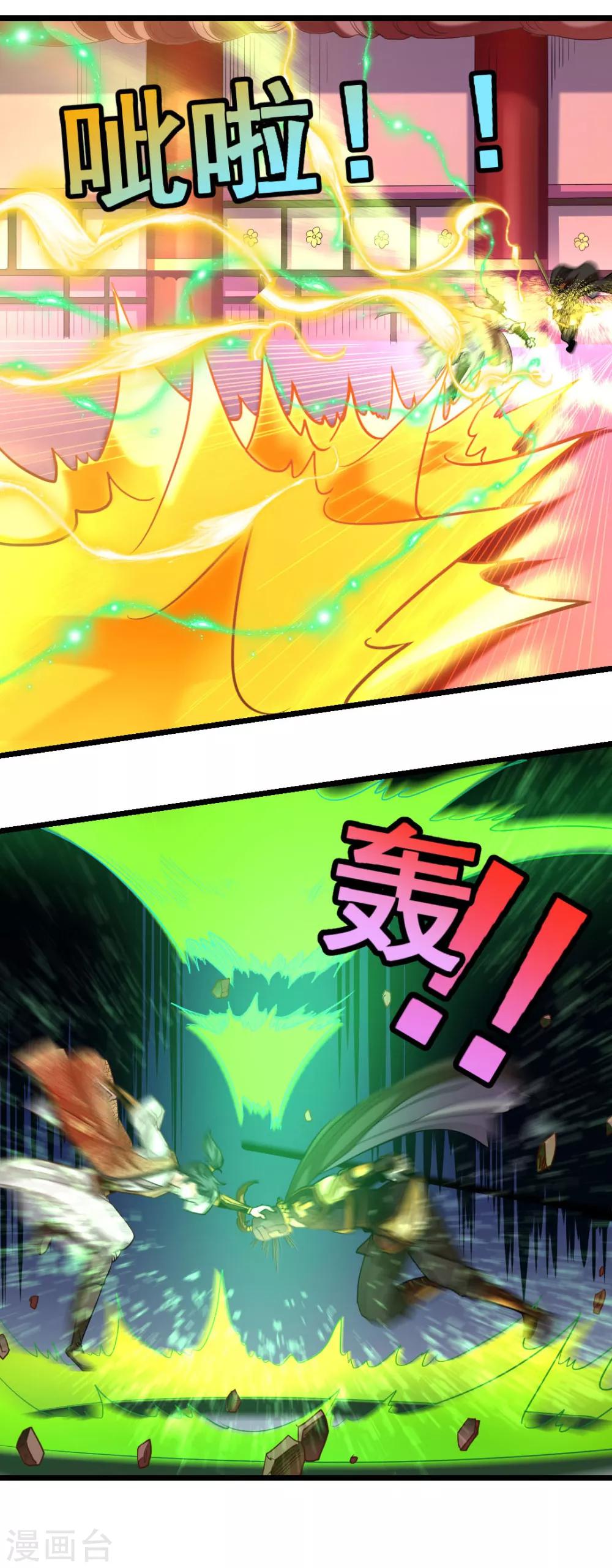 第170话 你的小情郎厉害吧-第201话