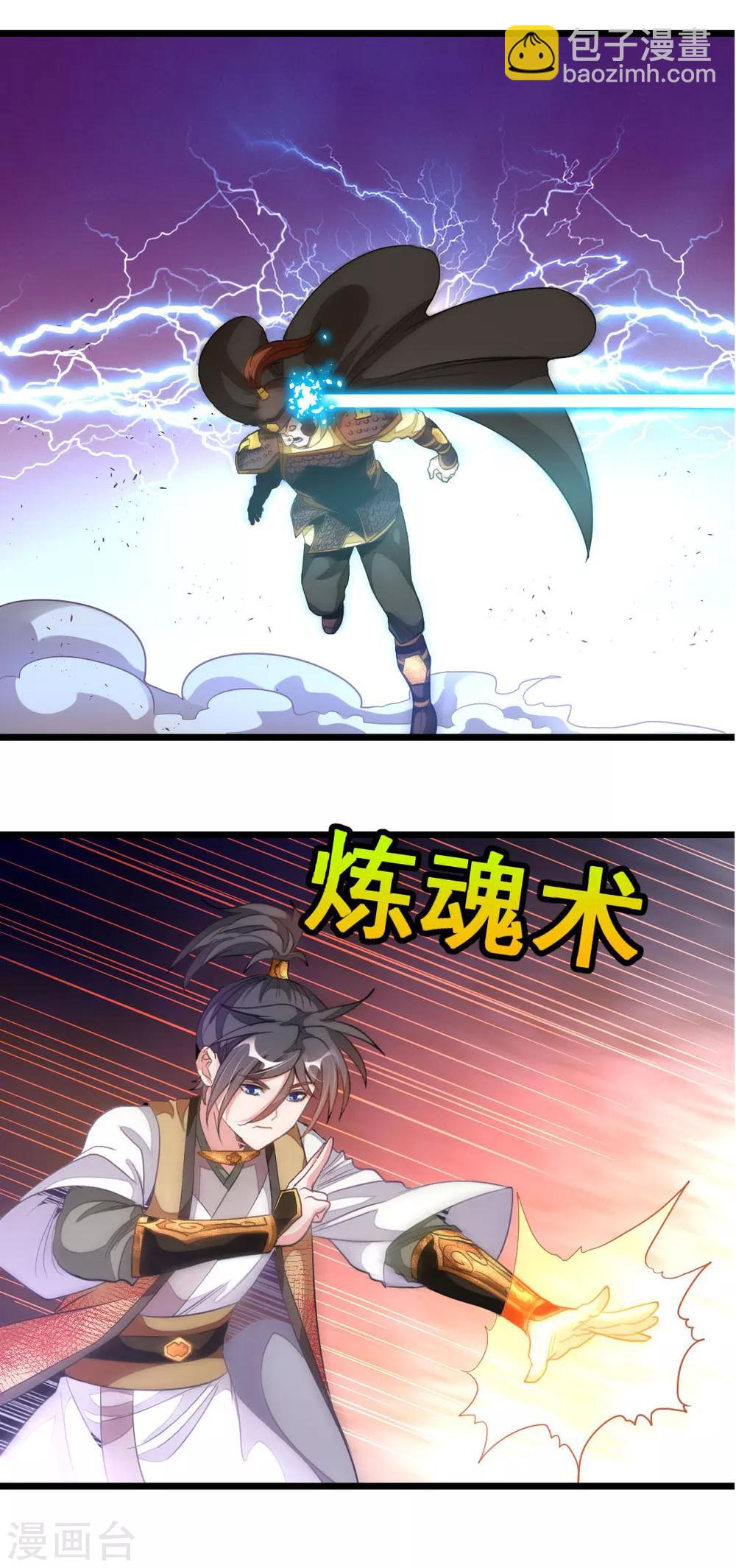 第170话 你的小情郎厉害吧-第201话