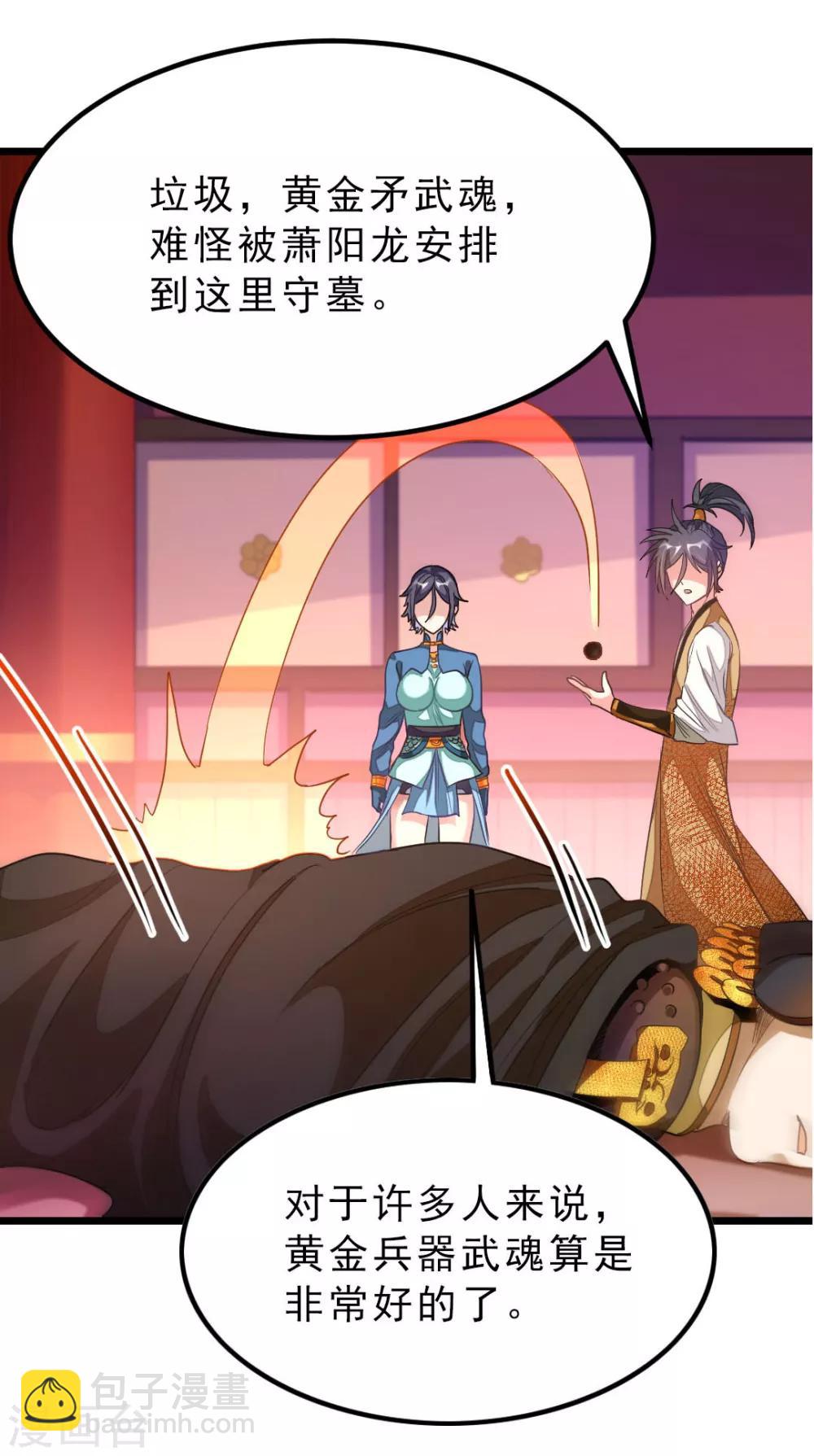 第170话 你的小情郎厉害吧-第201话