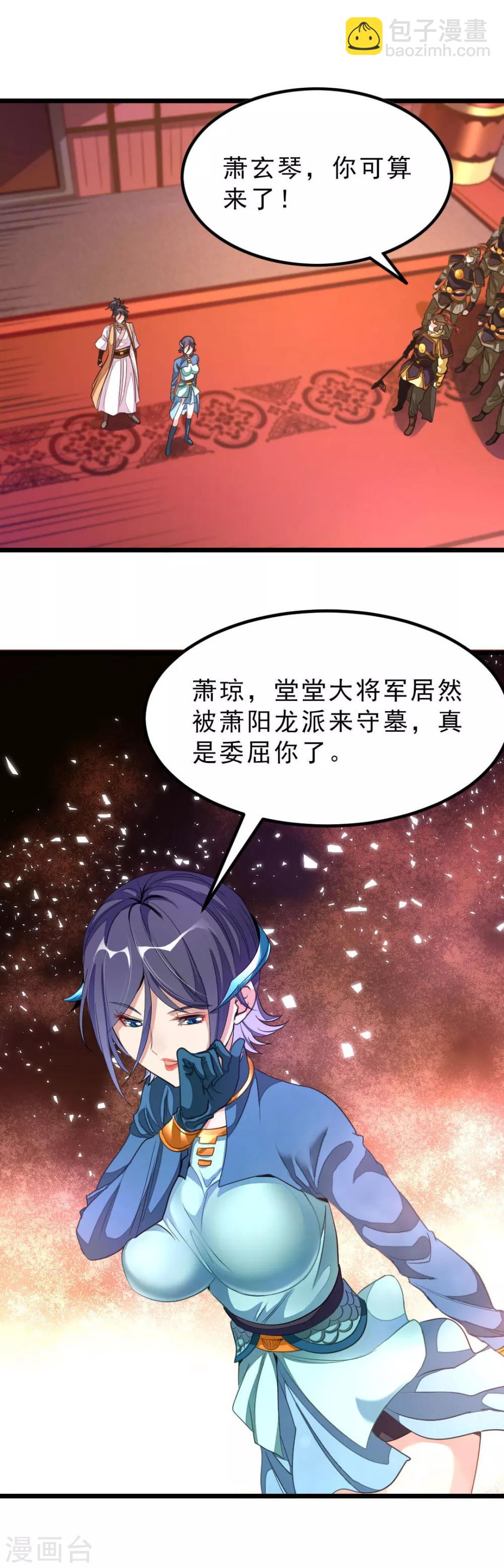 第170话 你的小情郎厉害吧-第201话