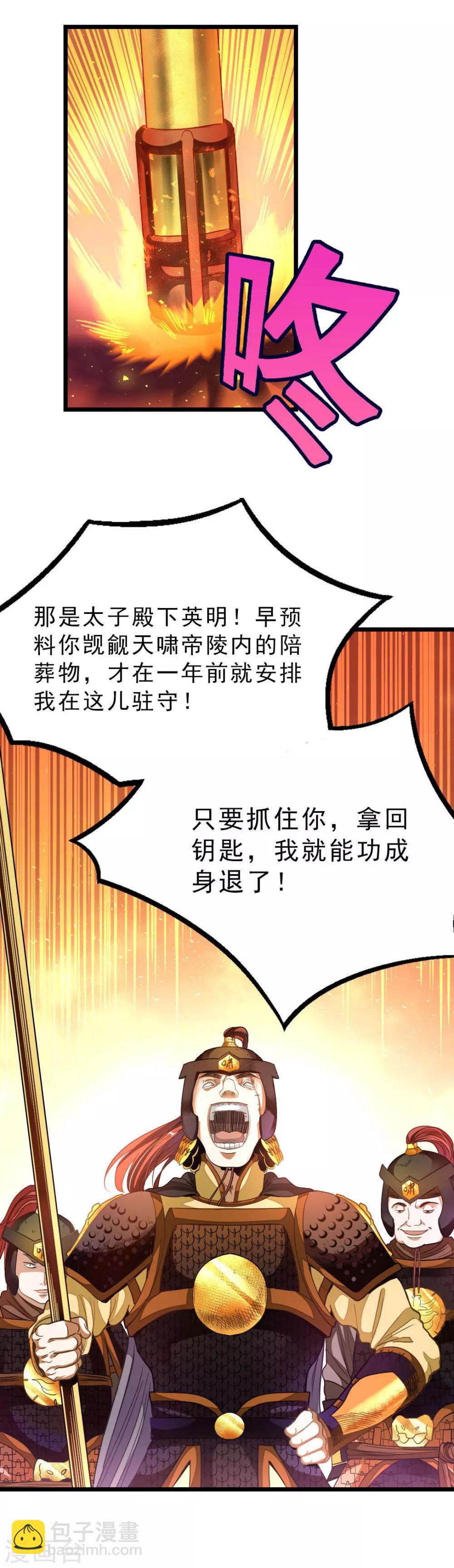 第170话 你的小情郎厉害吧-第201话
