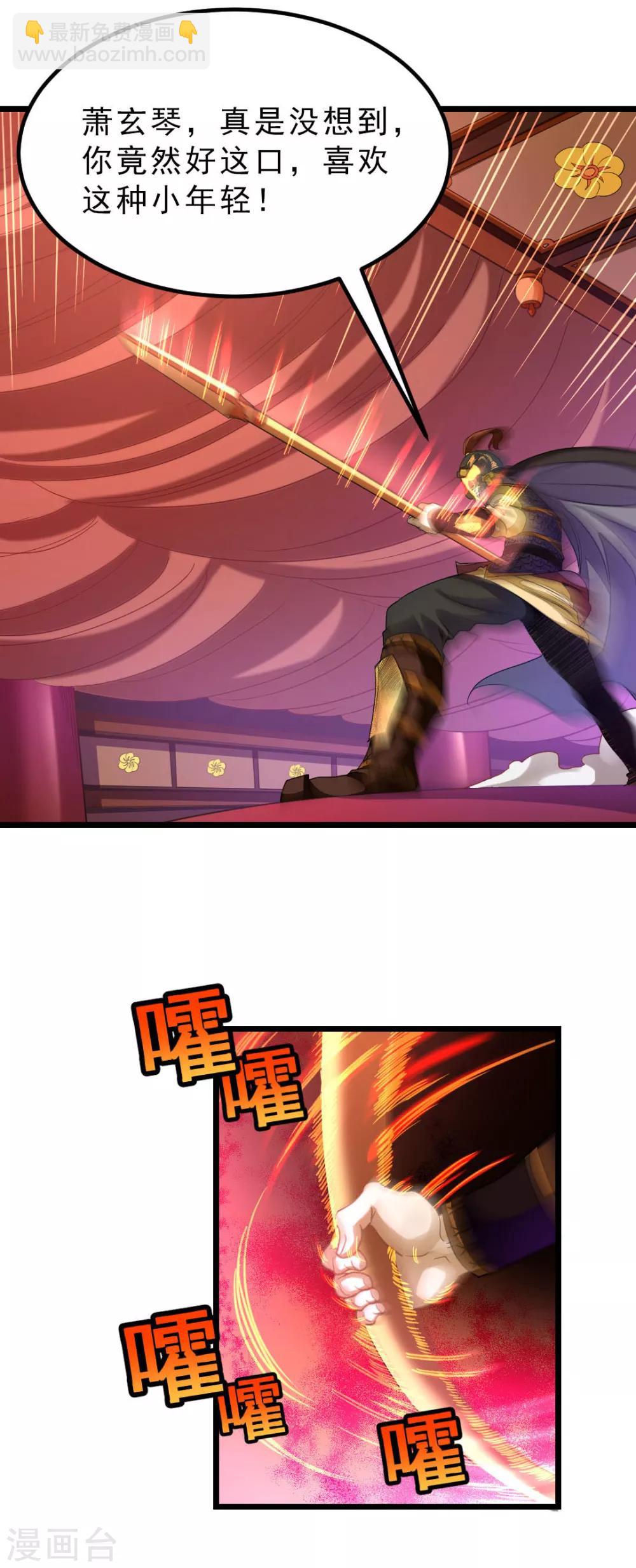 第170话 你的小情郎厉害吧-第201话