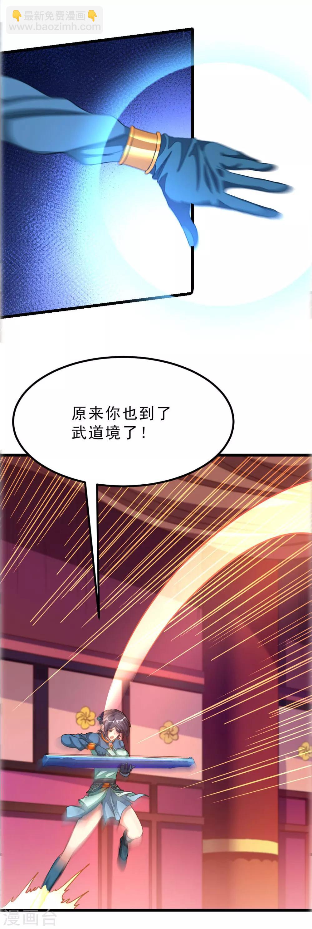 第170话 你的小情郎厉害吧-第201话