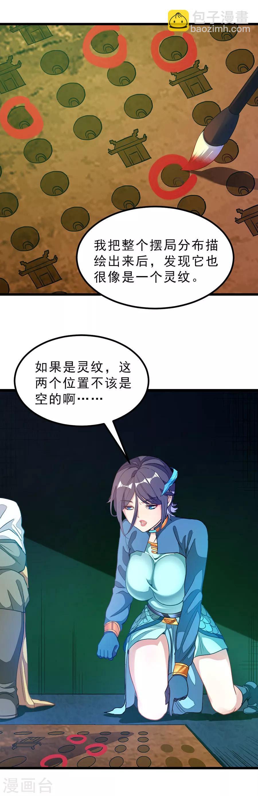 第172话 萧玄琴的小情郎-第203话