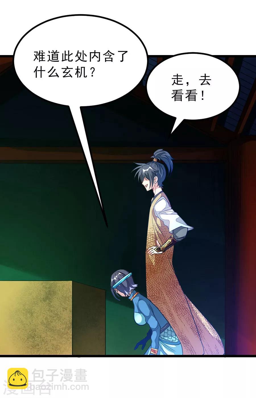 第172话 萧玄琴的小情郎-第203话